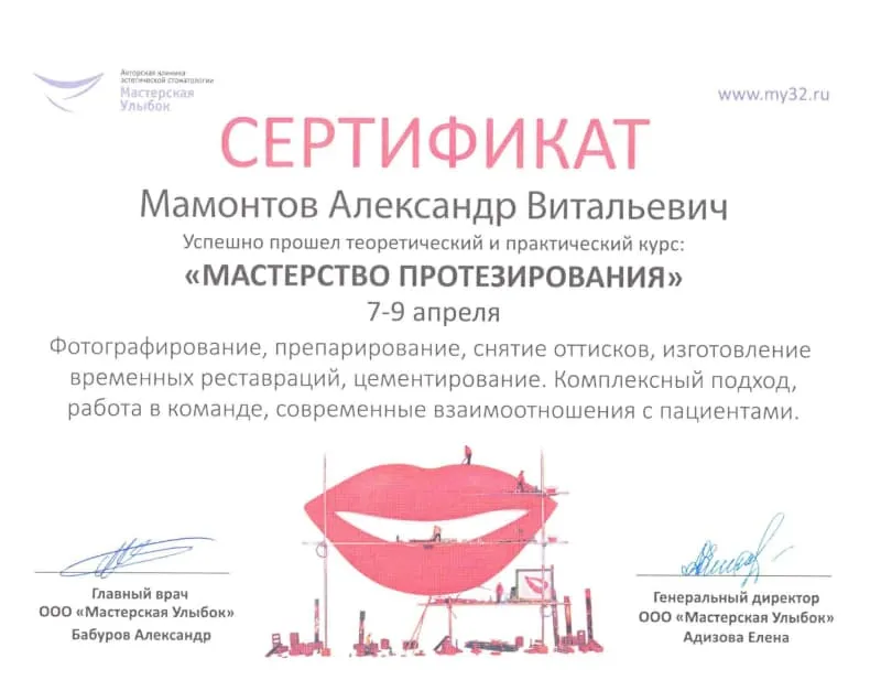 Сертификат