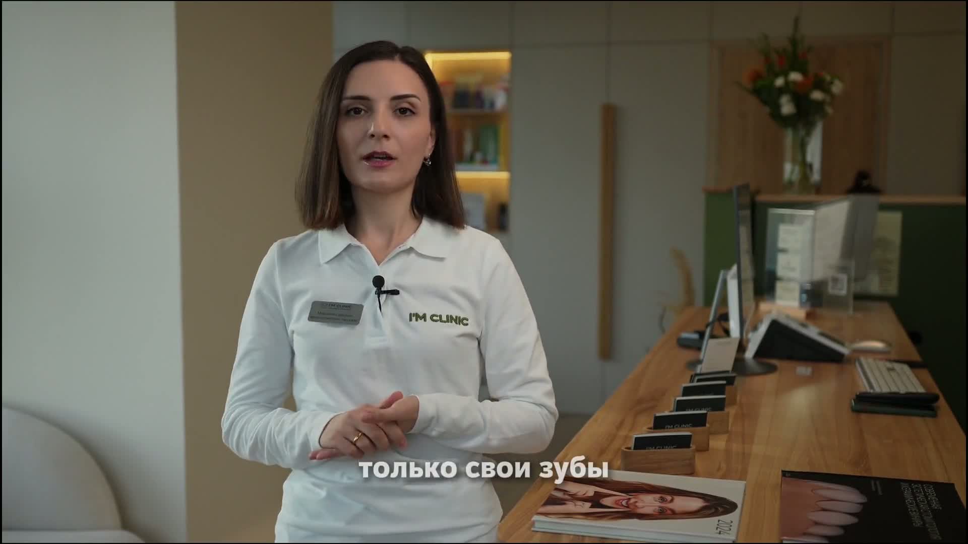 Видео об отбеливании