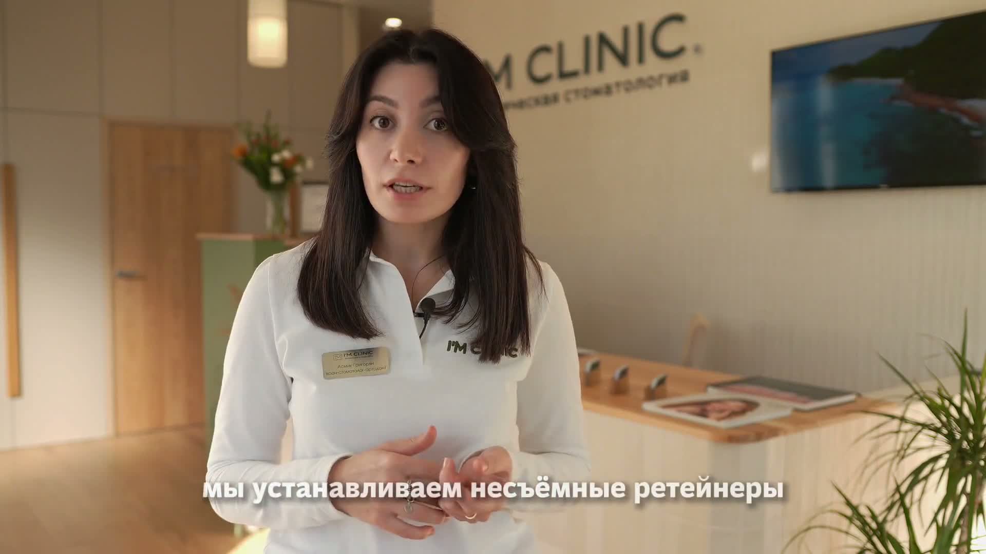 Видео о ретейнерах